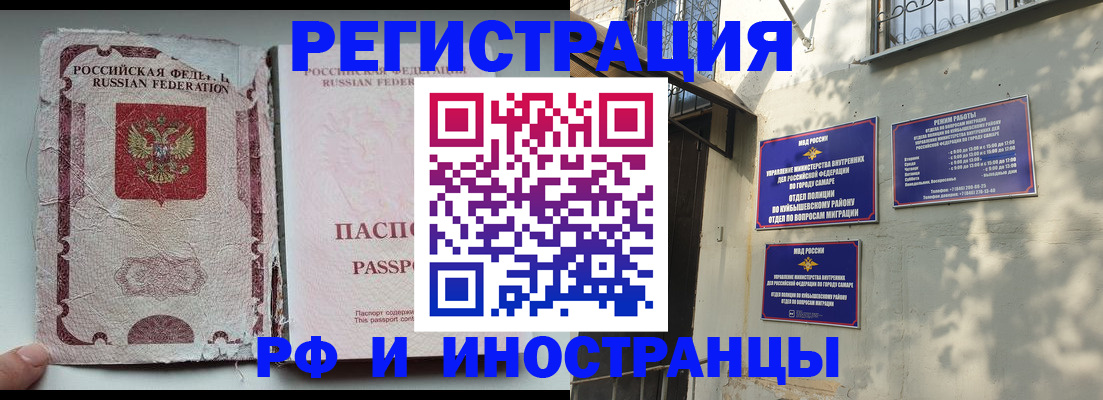 временная регистрация надежно в Чусовом