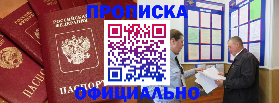 прописка иностранных граждан в Чусовом