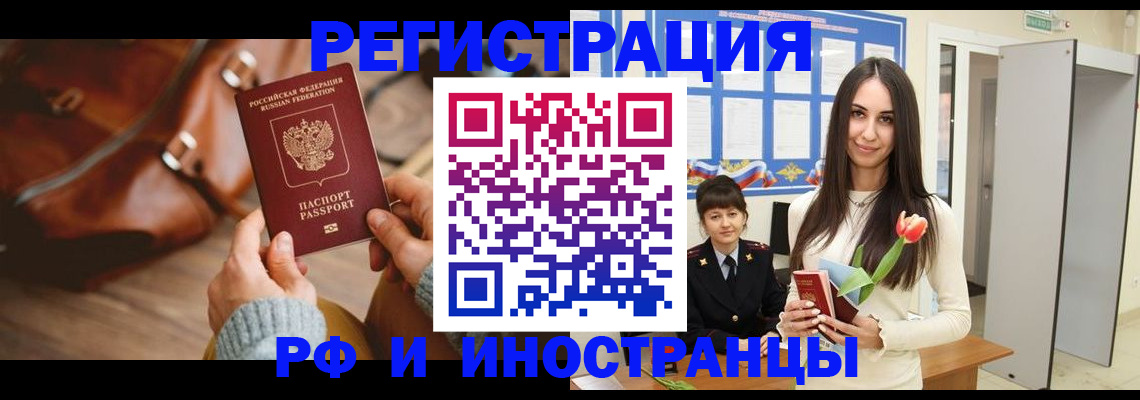 прописка для кредита в Чусовом