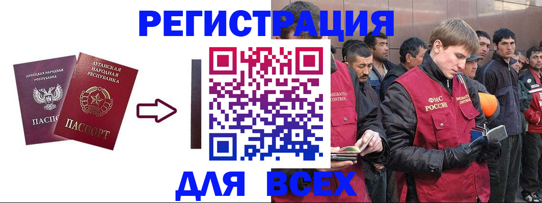 временная регистрация для всех в Чусовом