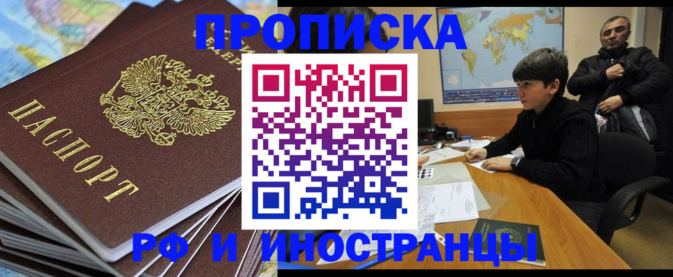 прописка для школы в Чусовом