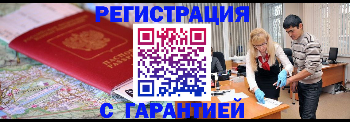 прописка паспорт в Чусовом