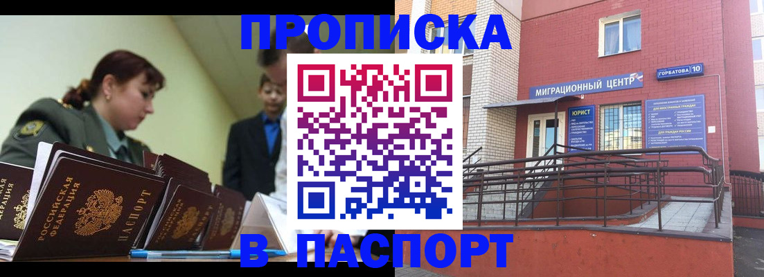 временная регистрация собственник в Чусовом